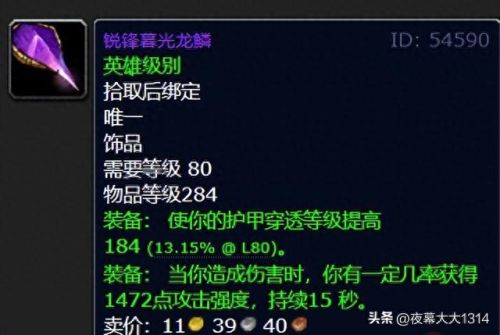 红玉圣殿BOSS详情(红玉圣殿攻略详细图)插图 红玉圣殿BOSS详情(红玉圣殿攻略详细图)插图