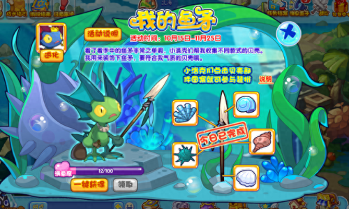 洛克王国豆豆龙(洛克王国暴龙战士)插图