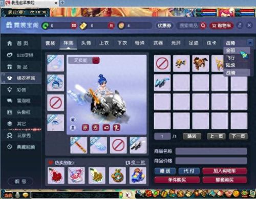 梦幻西游锦衣怎么买便宜(梦幻西游锦衣试衣间)插图1