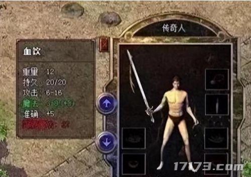 传奇装备详解(传奇强力装备图)插图3