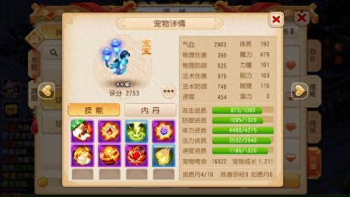 梦幻西游75法宝宝(梦幻西游59级耐法宝宝)