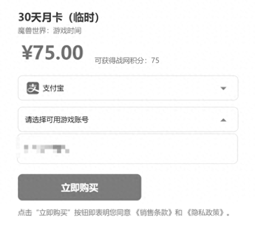 魔兽世界 月卡(魔兽世界新号月卡)插图4