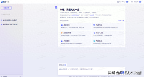 自动化软件(自动化app)插图6