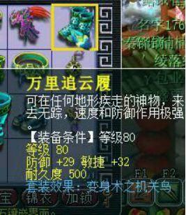 梦幻乌鸡国点化什么装备合适(乌鸡点化套装攻略)插图6 梦幻乌鸡国点化什么装备合适(乌鸡点化套装攻略)插图6