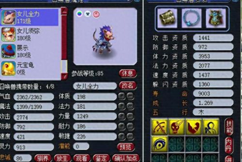 梦幻西游175抓鬼用眼吗(梦幻西游抓鬼怎么用眼)插图4