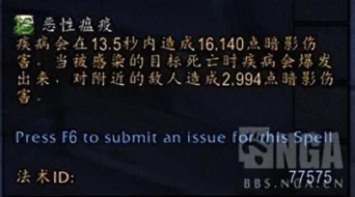 死亡骑士 天赋(死亡骑士后期天赋)插图2