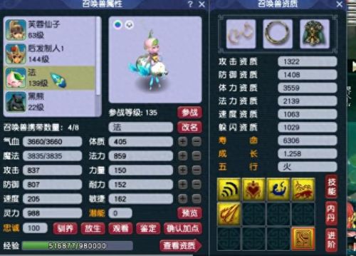 梦幻西游高等级号价格(梦幻西游各个等级号价)插图12 梦幻西游高等级号价格(梦幻西游各个等级号价)插图12