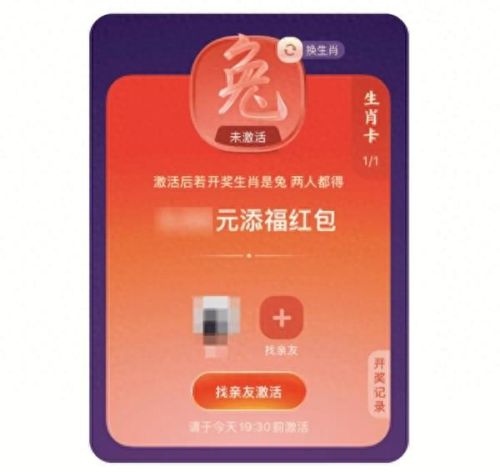 敬业福怎么获得(怎么沾别人的敬业福)插图7