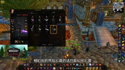 魔兽世界武器幻化(魔兽世界武器幻化大全)