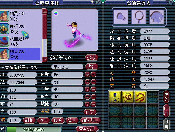 梦幻西游倒卖低兽决(梦幻西游倒卖高兽决)插图5