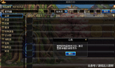 dnf怎么锁被动技能(dnf仓库锁密码忘了怎么办)插图6 dnf怎么锁被动技能(dnf仓库锁密码忘了怎么办)插图6