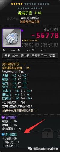 冒险岛2 12专属武器升级(冒险岛2武器强化排行)插图5 冒险岛2 12专属武器升级(冒险岛2武器强化排行)插图5