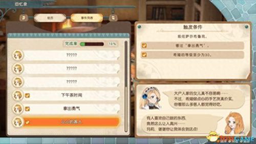 炼金分支(炼金术1-300详细攻略)插图46