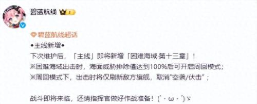 碧蓝航线捞船(碧蓝航线夕立)插图