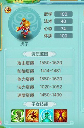 神武孩子门派技能(神武4子女转换门派)插图 神武孩子门派技能(神武4子女转换门派)插图