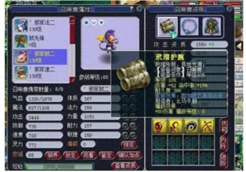 梦幻西游70五开郊外封妖(梦幻西游五开70去哪里封妖好)插图