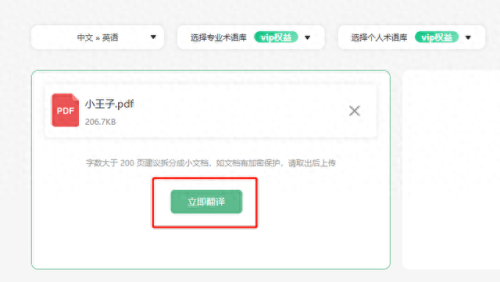 中英互译软件(缅中互译在线翻译软件)插图7 中英互译软件(缅中互译在线翻译软件)插图7