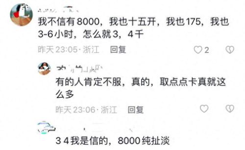 梦幻西游开多长时间(20开梦幻一月能赚多少)插图2 梦幻西游开多长时间(20开梦幻一月能赚多少)插图2