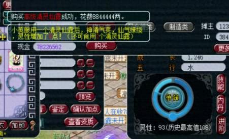 梦幻西游灵性值10(梦幻西游灵性值)插图28