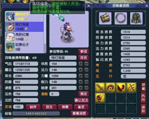 梦幻西游宝宝需要打偷袭(梦幻手游偷袭用什么顶)插图1