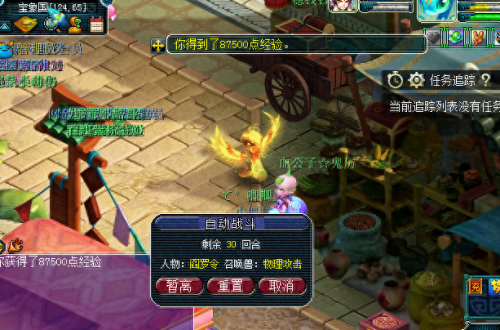 梦幻130级装备双加熔炼上限(梦幻怎么熔炼120装备)插图1