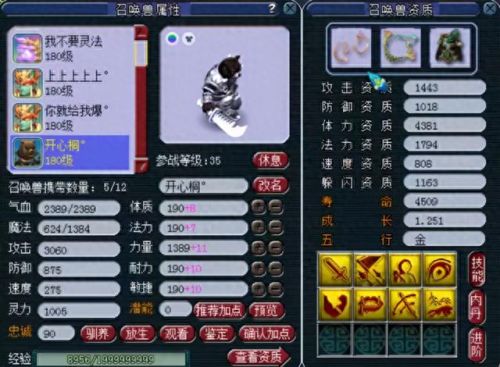 远古装备厉害首饰(魔神远古装备怎么获得)插图4 远古装备厉害首饰(魔神远古装备怎么获得)插图4