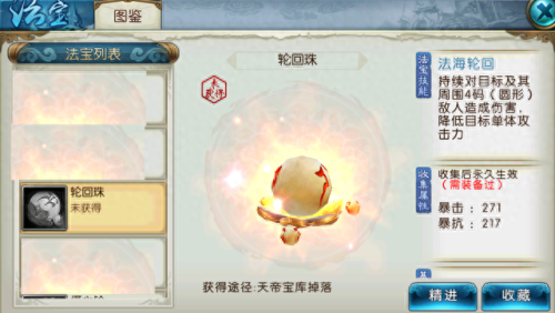 诛仙装备分解高级珠子(诛仙装备传承不掉等级)插图4 诛仙装备分解高级珠子(诛仙装备传承不掉等级)插图4