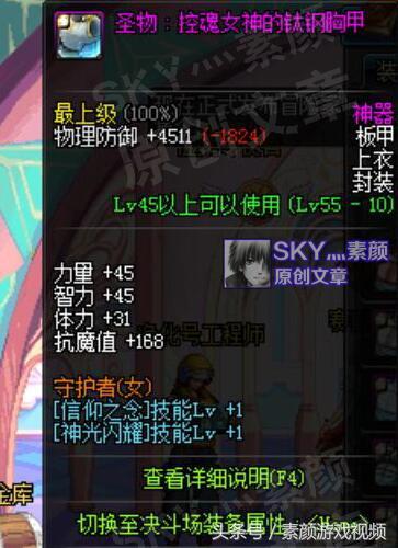 dnf龙皇武器带什么属性(dnf狂龙武器属性)插图4