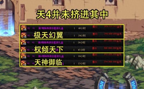 dnf天8(dnf天空套)插图2