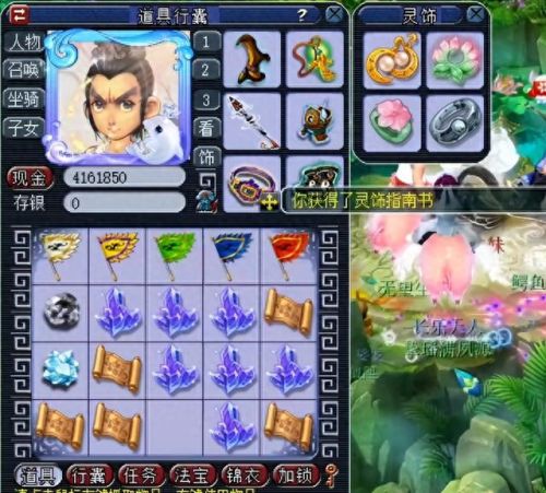 梦幻西游 灵饰等级(梦幻西游灵饰属性顺序)插图4