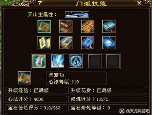 天龙八部天山厉害吗(天龙八部天山能秒人么)插图1 天龙八部天山厉害吗(天龙八部天山能秒人么)插图1