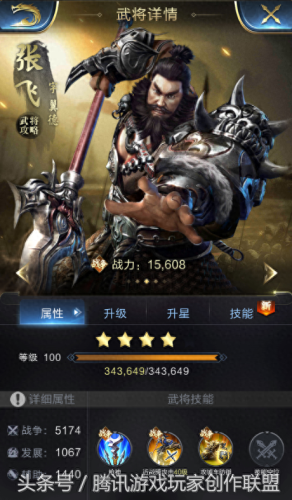 乱世王者攻略张飞学什么(乱世王者张飞升级好慢)插图 乱世王者攻略张飞学什么(乱世王者张飞升级好慢)插图