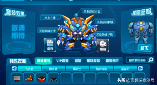 赛尔号战哈攻略(赛尔号王哈攻略)插图2