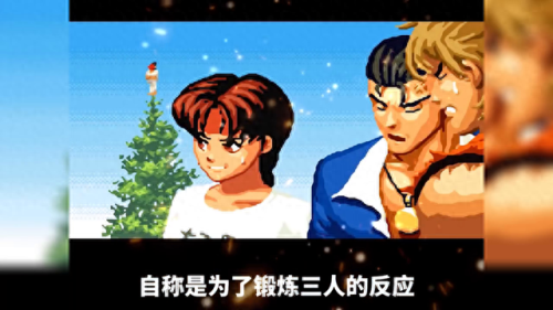 kof97隐藏结局(kof97 结尾)插图3 kof97隐藏结局(kof97 结尾)插图3