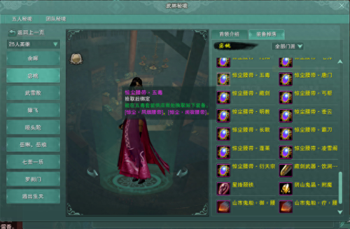 剑网3重制版怎么快速提升装备(剑网3重制版快速升级90到120)插图7 剑网3重制版怎么快速提升装备(剑网3重制版快速升级90到120)插图7