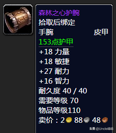 泰罗克掉落(泰罗奥特曼第1集)插图41