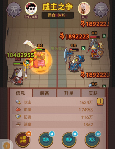 胡莱三国孙尚香(胡莱三国橙将孙尚香)插图15