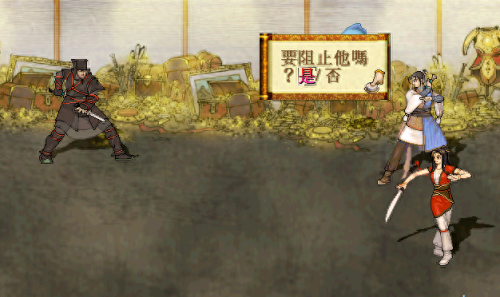 轩辕剑叁外传-天之痕(轩辕剑叁外传天之痕图文攻略)插图15