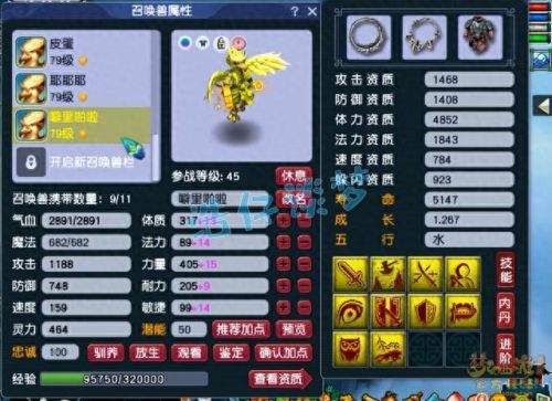 梦幻西游 魔王寨符石(魔王符石组合套装)