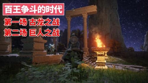 艾尔登法环剧情(艾尔登法环剧情故事)插图51