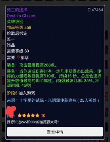 增强萨满天赋(增强萨满入门装备推荐)插图4 增强萨满天赋(增强萨满入门装备推荐)插图4