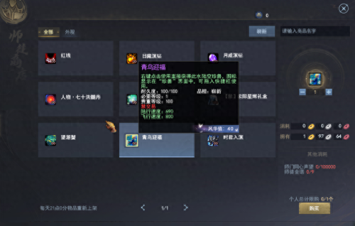 天下三在哪里炼化装备(天下3炼化值多少合适)插图31