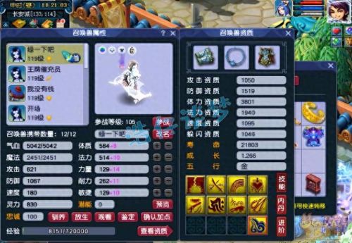 梦幻西游 凌波城 怎么走(梦幻西游怎么入凌波城)插图8 梦幻西游 凌波城 怎么走(梦幻西游怎么入凌波城)插图8