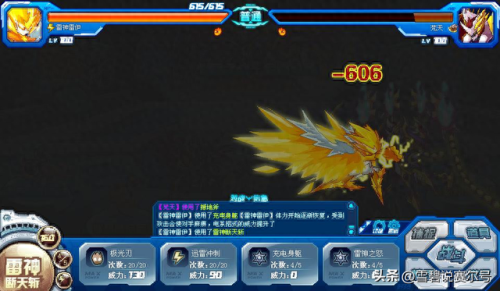 赛尔号雷伊技能怎么配(赛尔号雷伊技能推荐)插图13