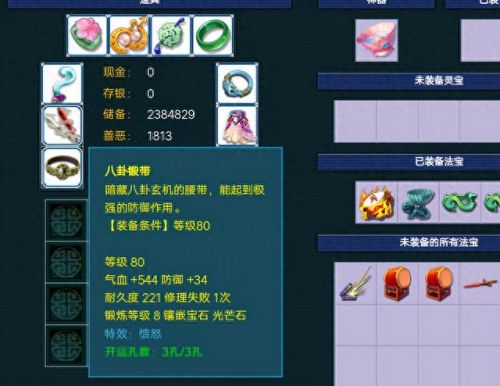 梦幻西游129要几只宝宝(梦幻西游129宝宝速度多少可以用)插图6