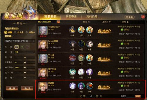 魔域客户端(魔域客户端怎么下)