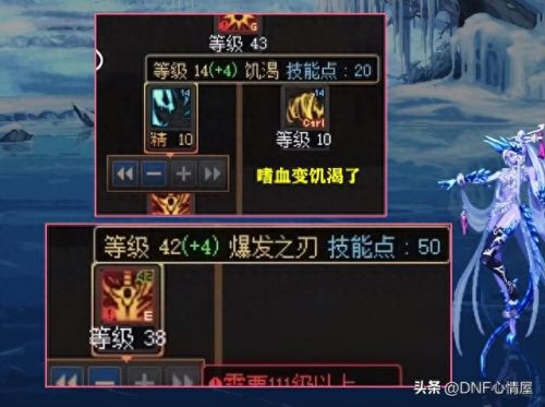 dnf帝血弑天用什么类型武器(dnf95级帝血弑天拿什么武器好)插图4