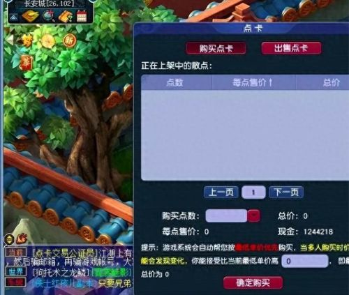 梦幻西游藏宝阁已被下单(梦幻西游藏宝阁补货)插图3
