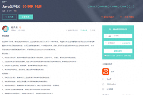 java 架构师职业技能(java架构师怎么入行)插图 java 架构师职业技能(java架构师怎么入行)插图