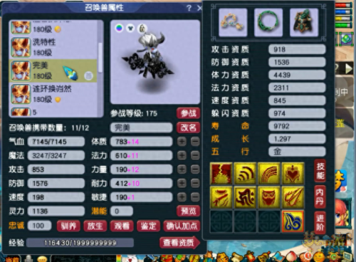 梦幻西游手游魔王寨特效选择(梦幻施法特效哪个最值钱)插图12